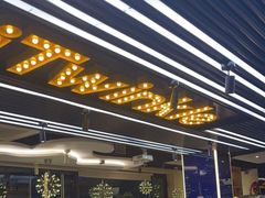 -星光小把串·海鲜烧烤(西安路店)