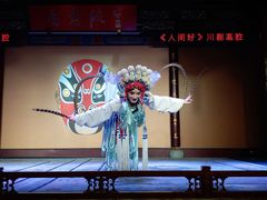 -盖碗儿梨园·变脸吐火·川剧(天府广场店)