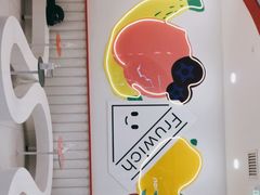 -Fruwich果明治(西单更新场店)