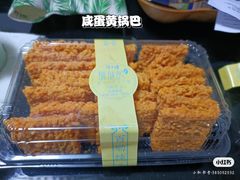 -酥挞记·手作布丁挞(西关店)