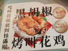 -桂满陇·杭州小馆(巴黎春天浦建店)