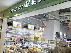 -天虹购物中心(石路店)