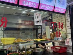 -覃肥叔桂林米粉(粮道街店)