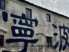 -晓琦农家菜馆·地道农家菜