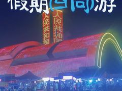 -在海一方公园