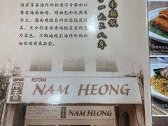 -南香饭店(Jalan Sultan)