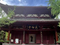 -李白纪念馆