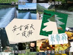 -老李家土菜馆·安吉地标美食