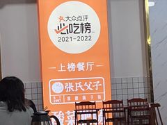 -张氏父子常德肠子馆(红星总店)