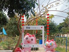-亲子百果农庄