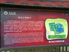 -大兴滨河森林公园