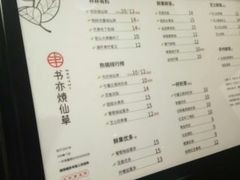 -书亦烧仙草(南阳盛世店)