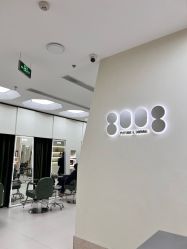 -八佰伴8008星级形象店