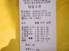 账单-莲花公园煎蟹(总店)
