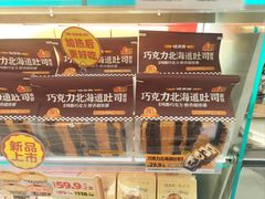 -味多美蛋糕(台湾街店)