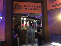 -伟大航路烤鱼(迅驰广场店)
