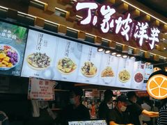 -周小亮丁家坡洋芋(全国总店)