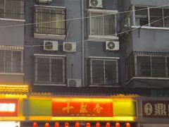 -十梨香