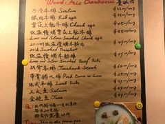 -BARBECUE烤肉屋