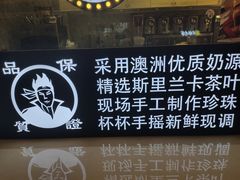 -茶太良品·京派茶饮(天河城店)