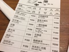 账单-一兰拉面(新宿中央东口店)
