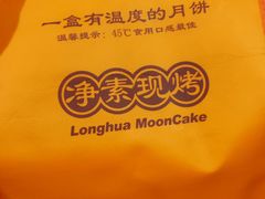 -龙华素斋(龙华路店)