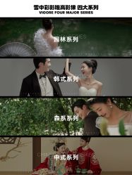 -雪中彩影婚纱摄影·微光艺术中心