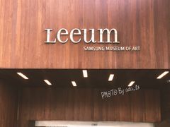 -三星美术馆Leeum