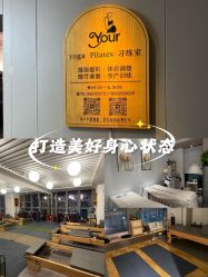 点击看大图 -Your Yoga Pilates·瑜伽普拉提习练室