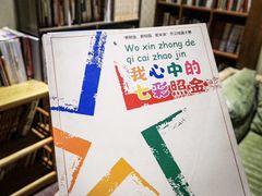 -照金红色旅游名镇