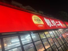 -靓虾二哥·龙虾馆(大塘总店)