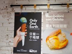 -Dal Cuore 达可芮冰淇淋(陕西北路店)