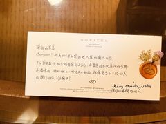 -澳门十六浦索菲特大酒店