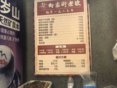-向东街老玖面馆总店