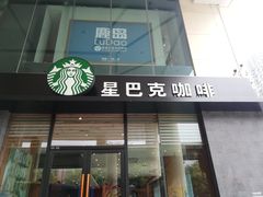 门面-星巴克(成都龙湖三千集店)