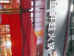 -蛙一刀·麻椒鱼火锅(金仙桥店)