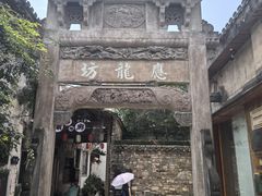 -西溪南古村落