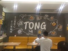 -糖糖屋•糖水•雪花冰店(时尚天河店)