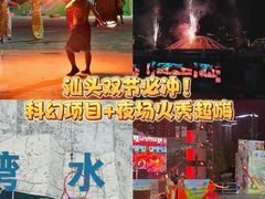 -汕头蓝水星欢乐世界