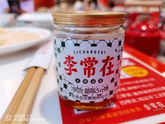 -李常在重庆火锅(合川总店)