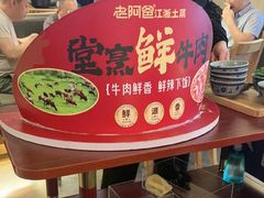 -老阿爸鲜鱼土菜(园区永旺店)