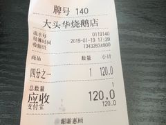 -黄连大头华烧鹅店(大良店)