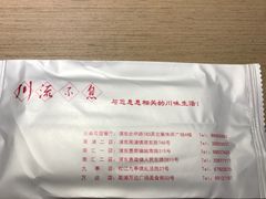 -川流不息(北蔡休闲广场店)