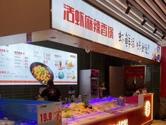 -天府国麻辣香锅(李沧万达店)