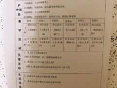 -立城苑小金星幼儿园