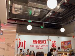 -馬伍旺川菜(金象城店)