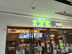 门面-正负二度C(东城万达店)