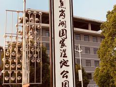 -焦岗湖旅游度假区
