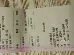 账单-十面欢腾·海鲜面·台式Bistro(长乐路店)