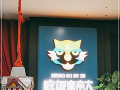 -吃饭皇帝大土家民族菜(正大广场店)